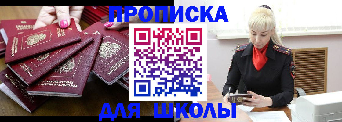 прописка для кредита в Галиче