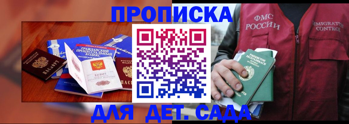 временная регистрация в квартире в Галиче