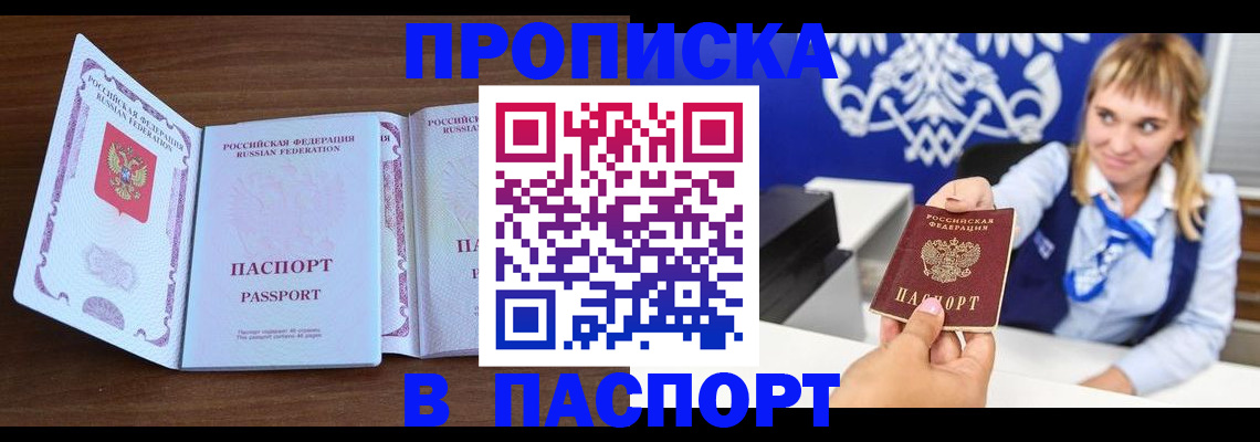 временная регистрация для всех в Галиче