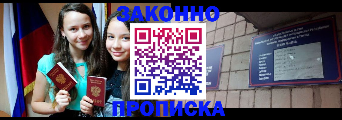 временная регистрация законно в Галиче