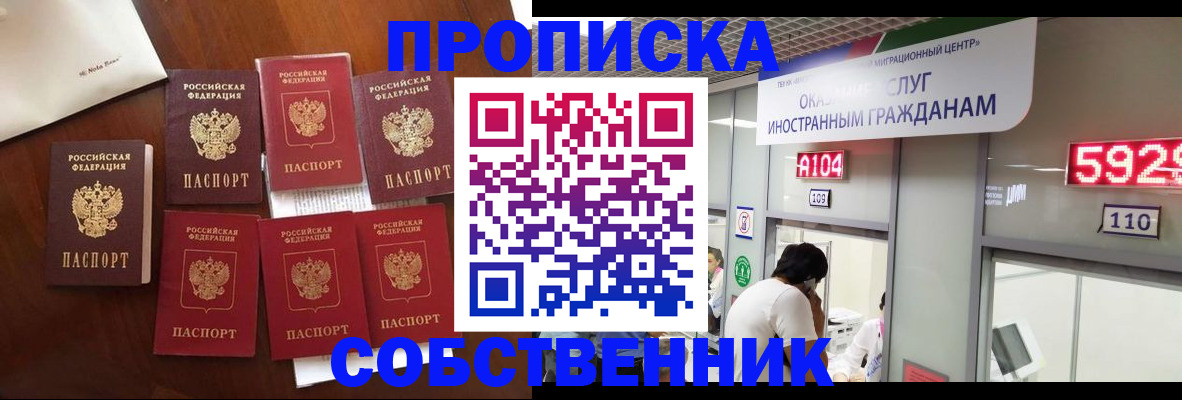 прописка в квартире в Галиче