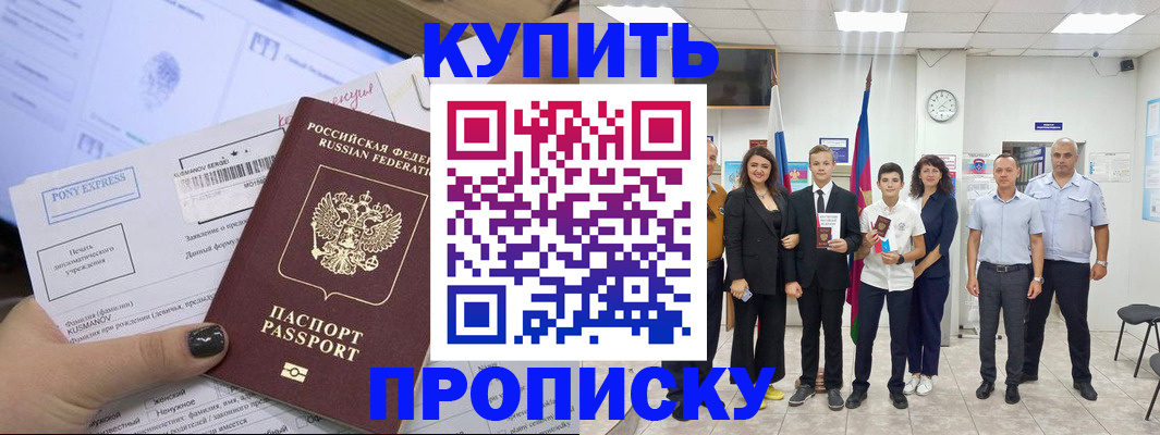 прописка гарантия в Галиче